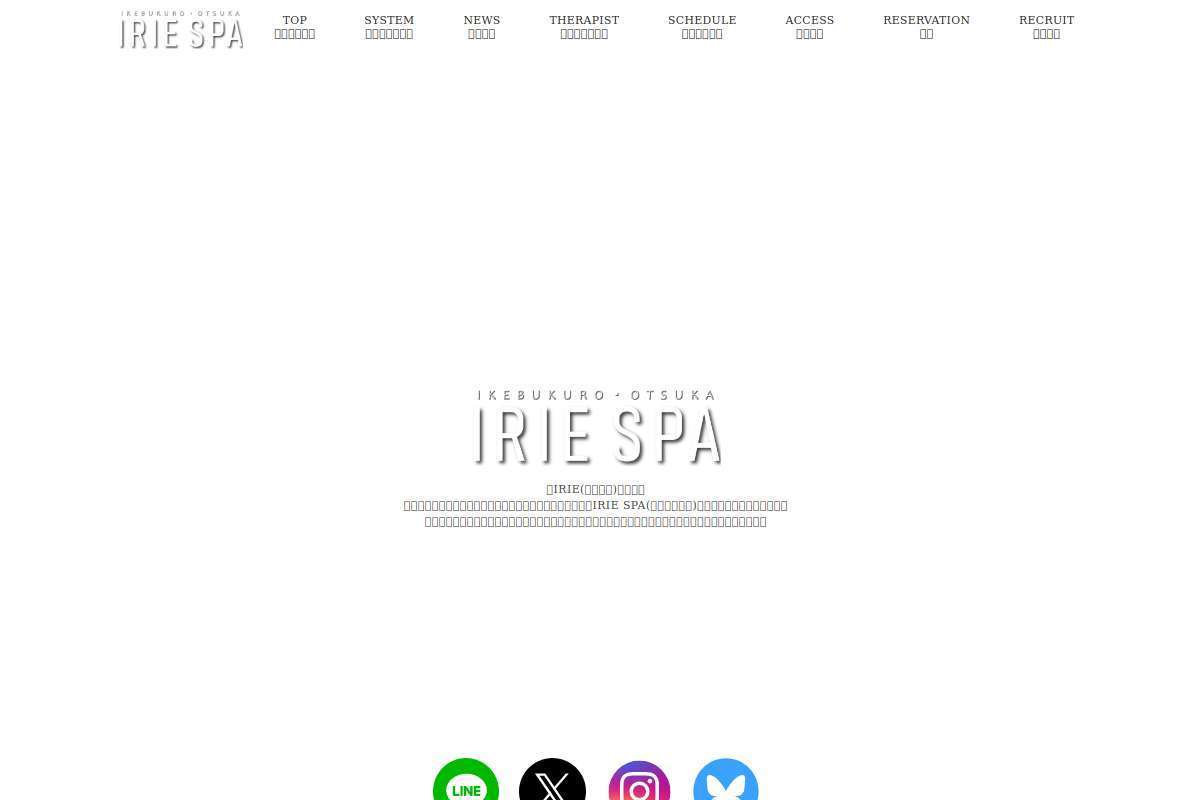 IRIE SPA(アイリースパ)