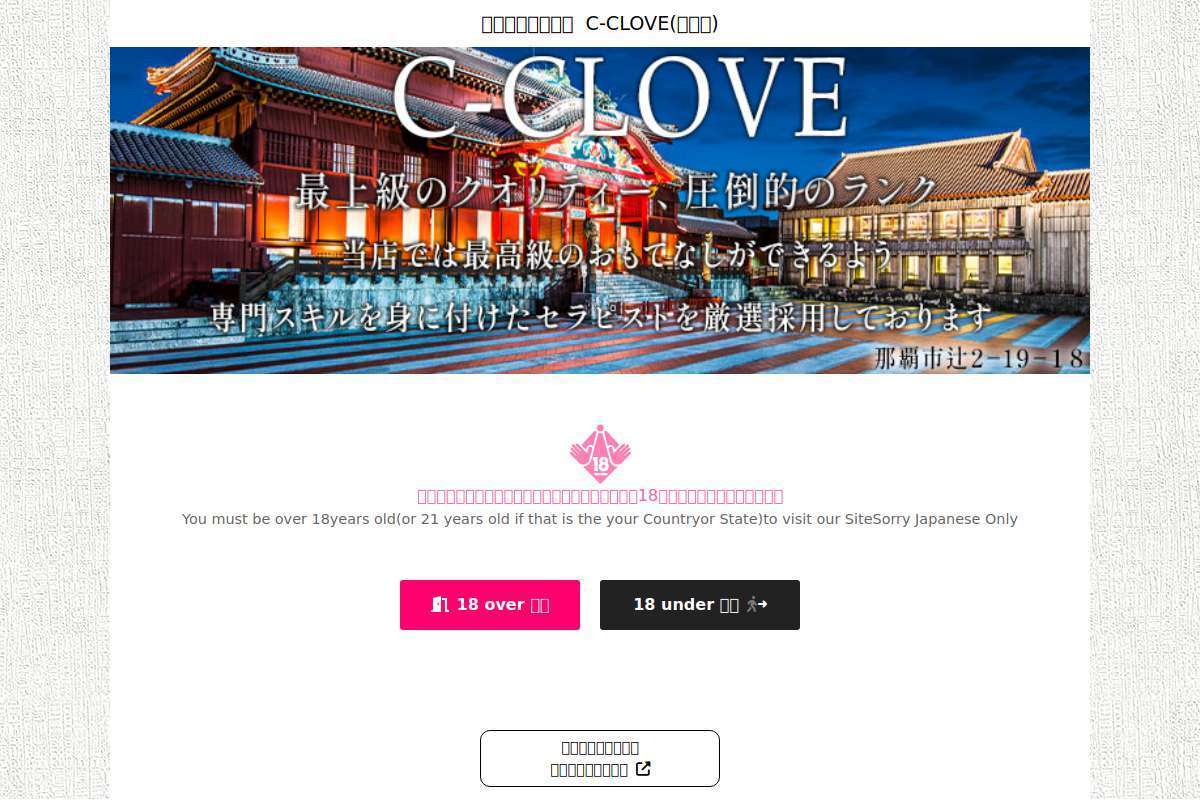 C-CLOVE