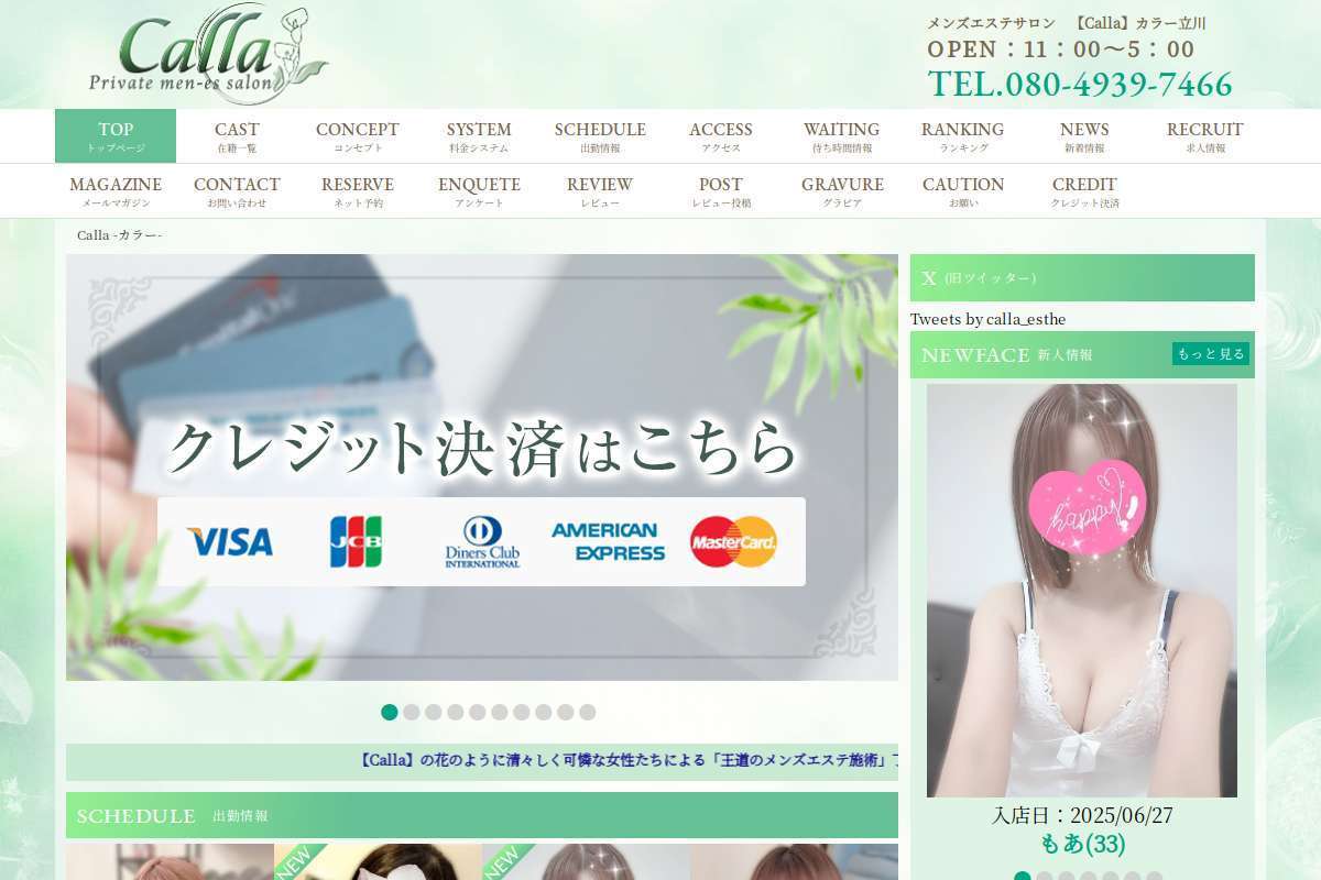 Private men-es Calla-カラー-