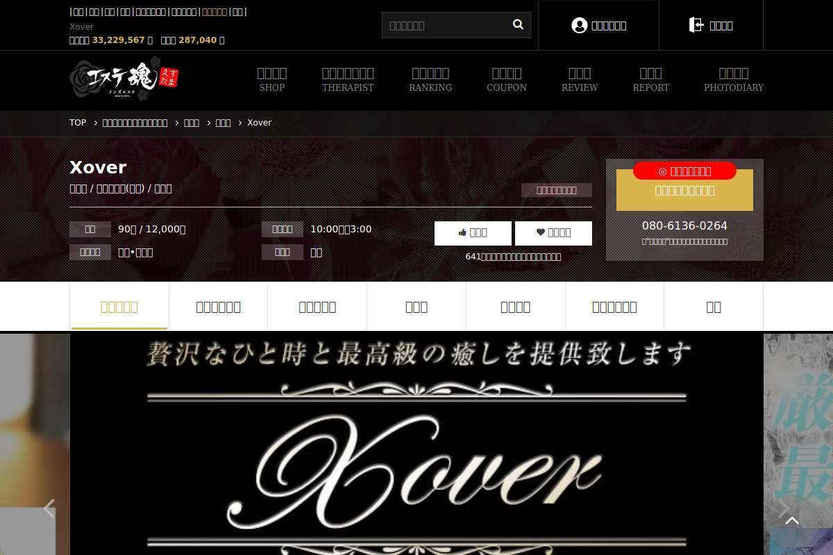 Xover