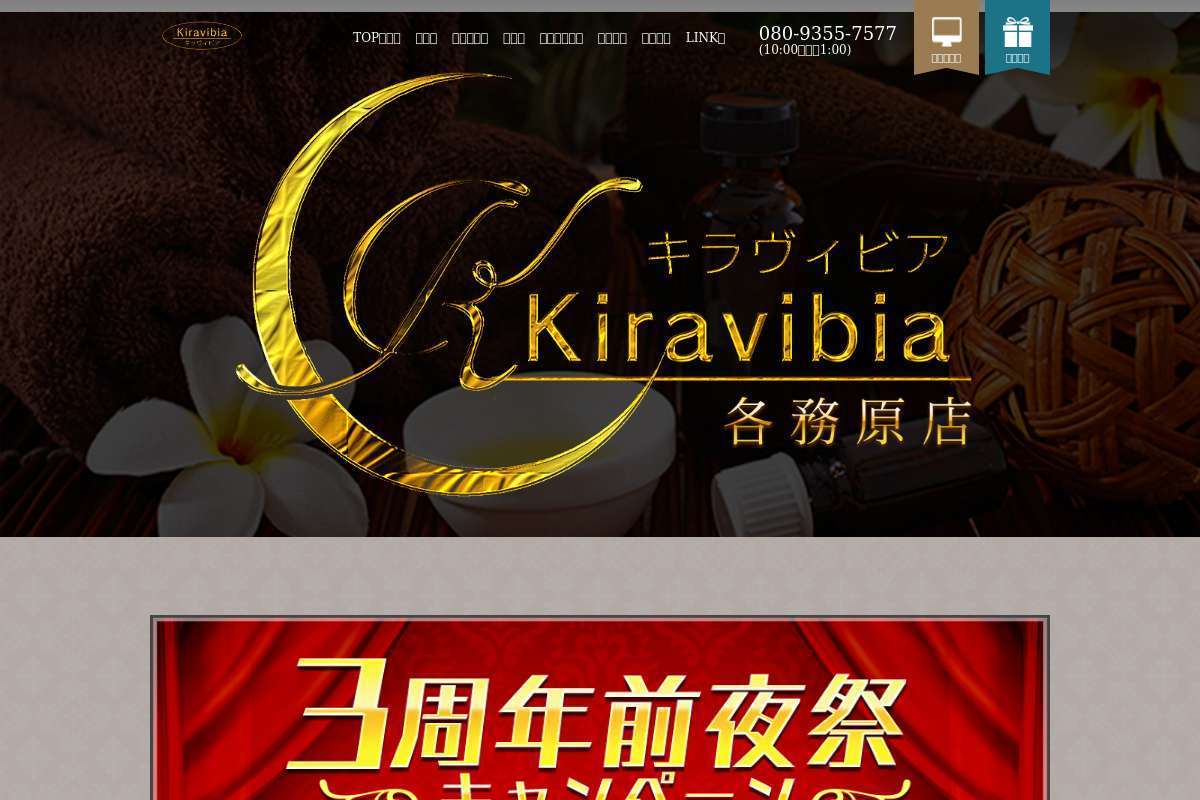 キラヴィビア 各務原店