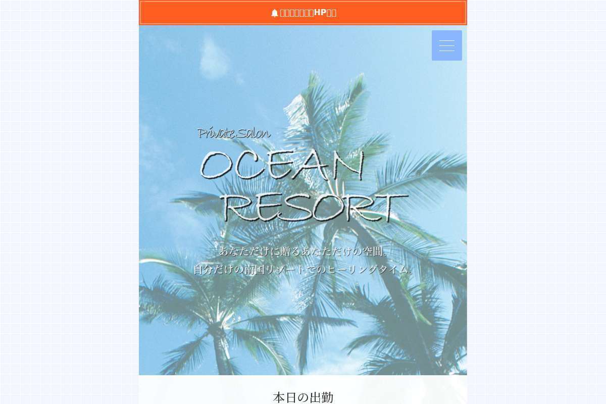 西明石 OCEAN RESORT private salon