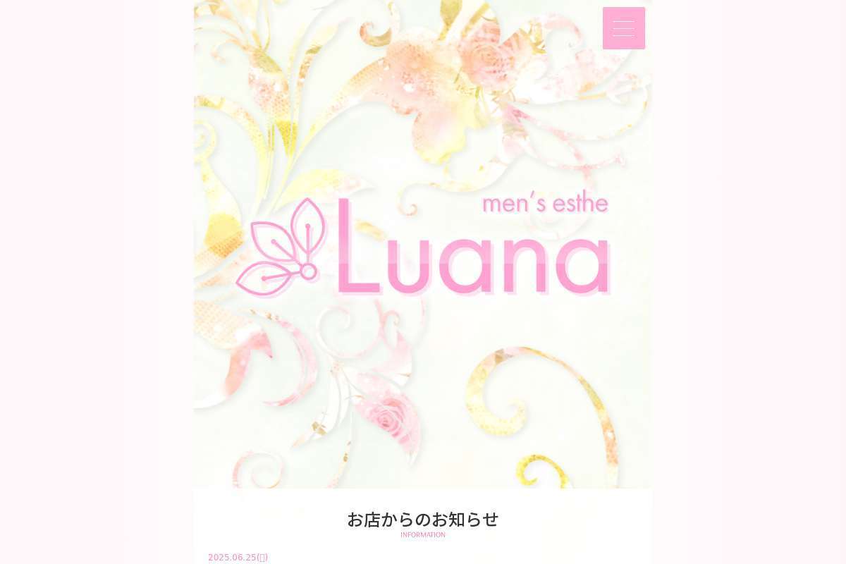 Luana〜ルア〜