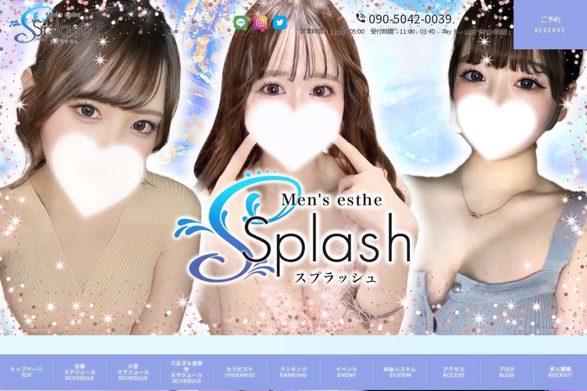 スプラッシュ池袋　大宮