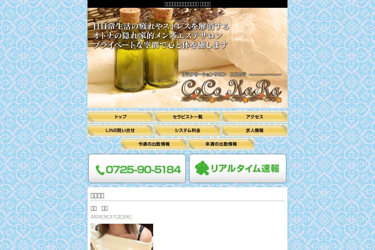 ココカラ