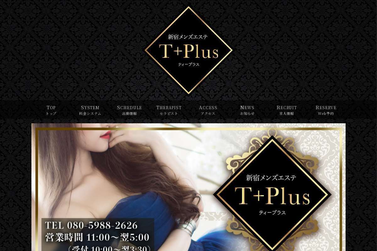T+PLUS ティープラス