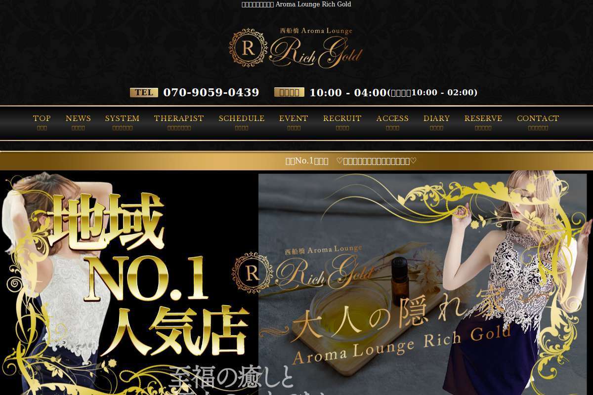 西船橋 Aroma Lounge Rich Gold