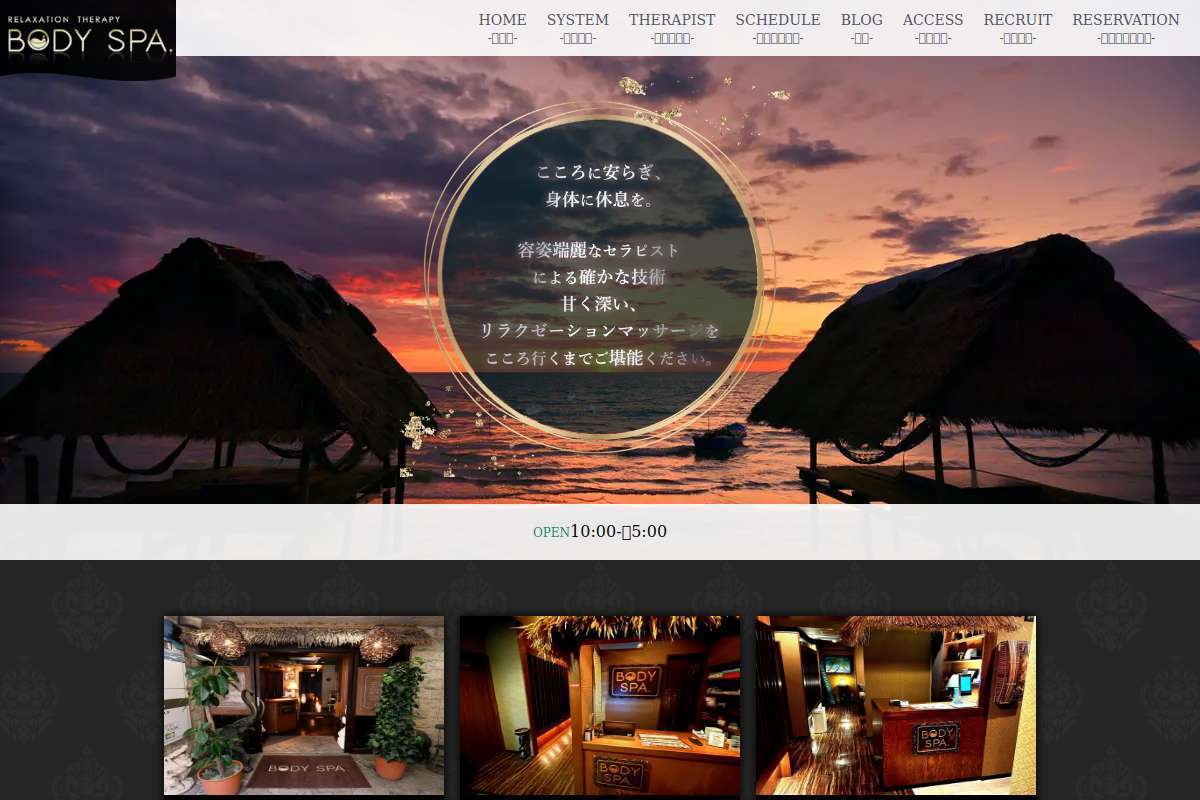 BODYSPA.千葉本店