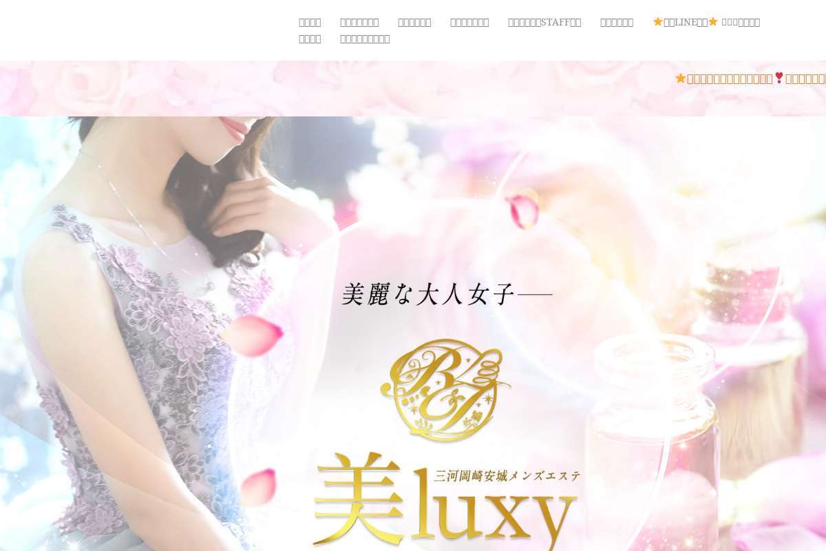 美luxy