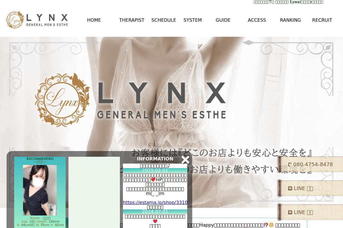 LYNX~リンクス~横浜関内店