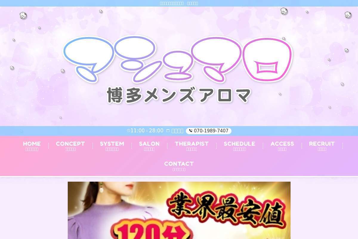 マシュマロ