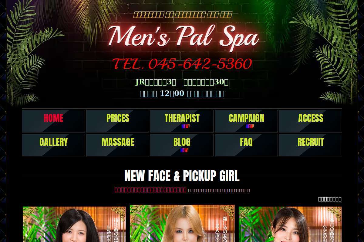 Men’s Pal Spa メンズエステ パルスパ