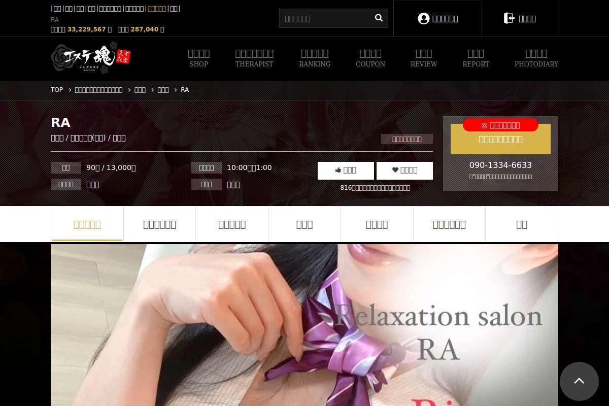 RA