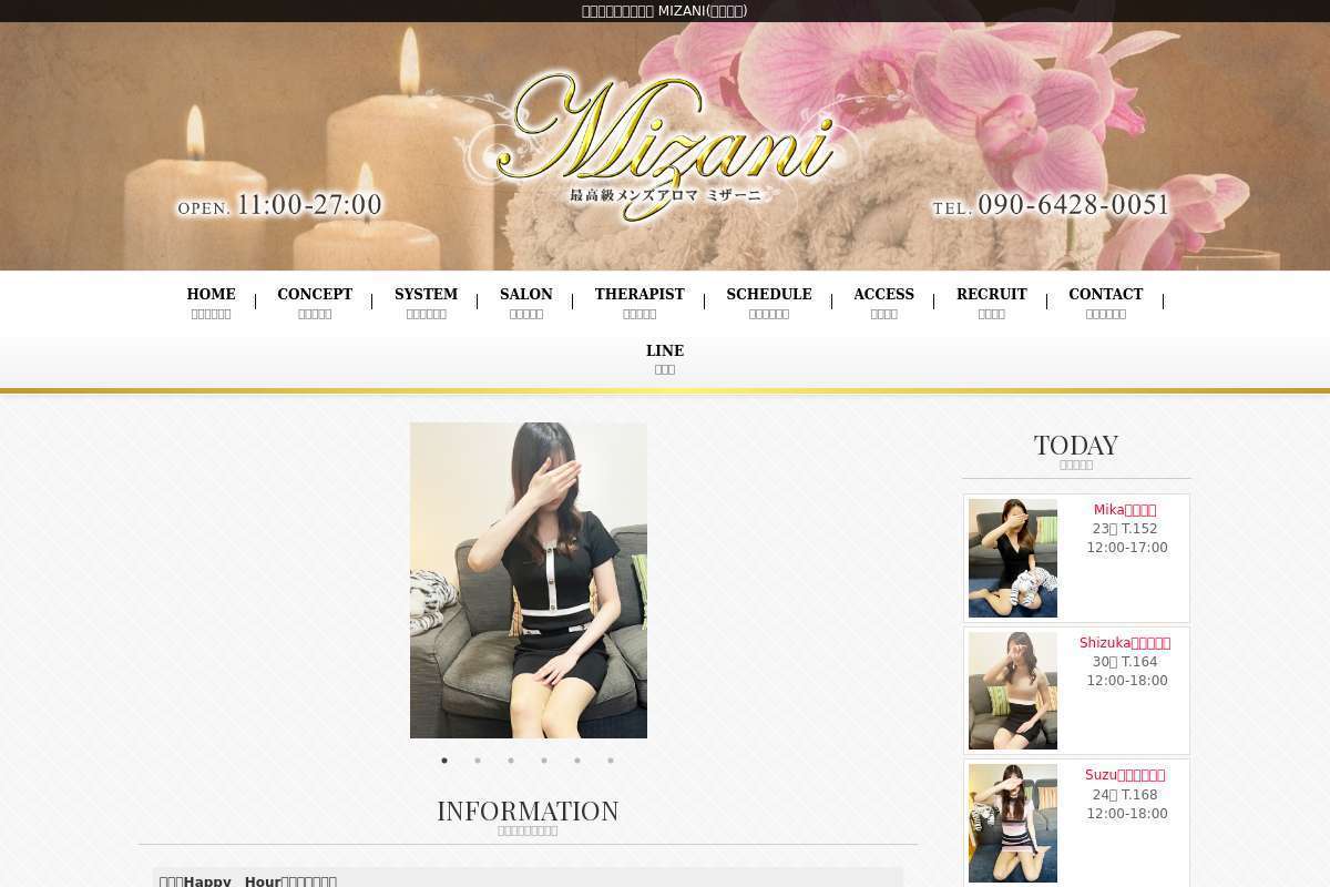 最高級メンズアロマ MIZANI(ミザーニ)