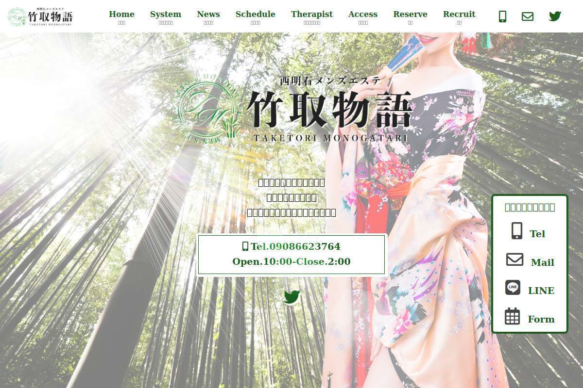 竹取物語