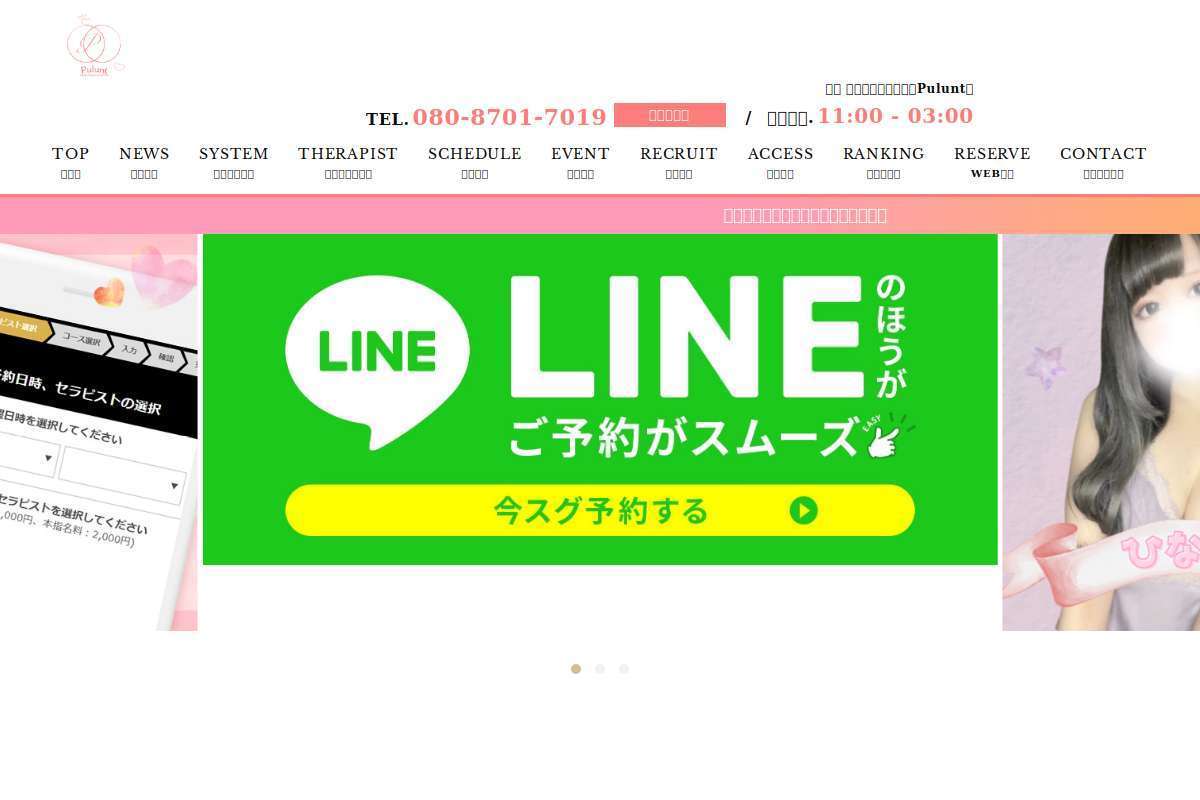 Pulunt. ‐プルント-