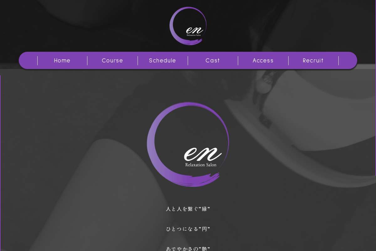 en(エン)