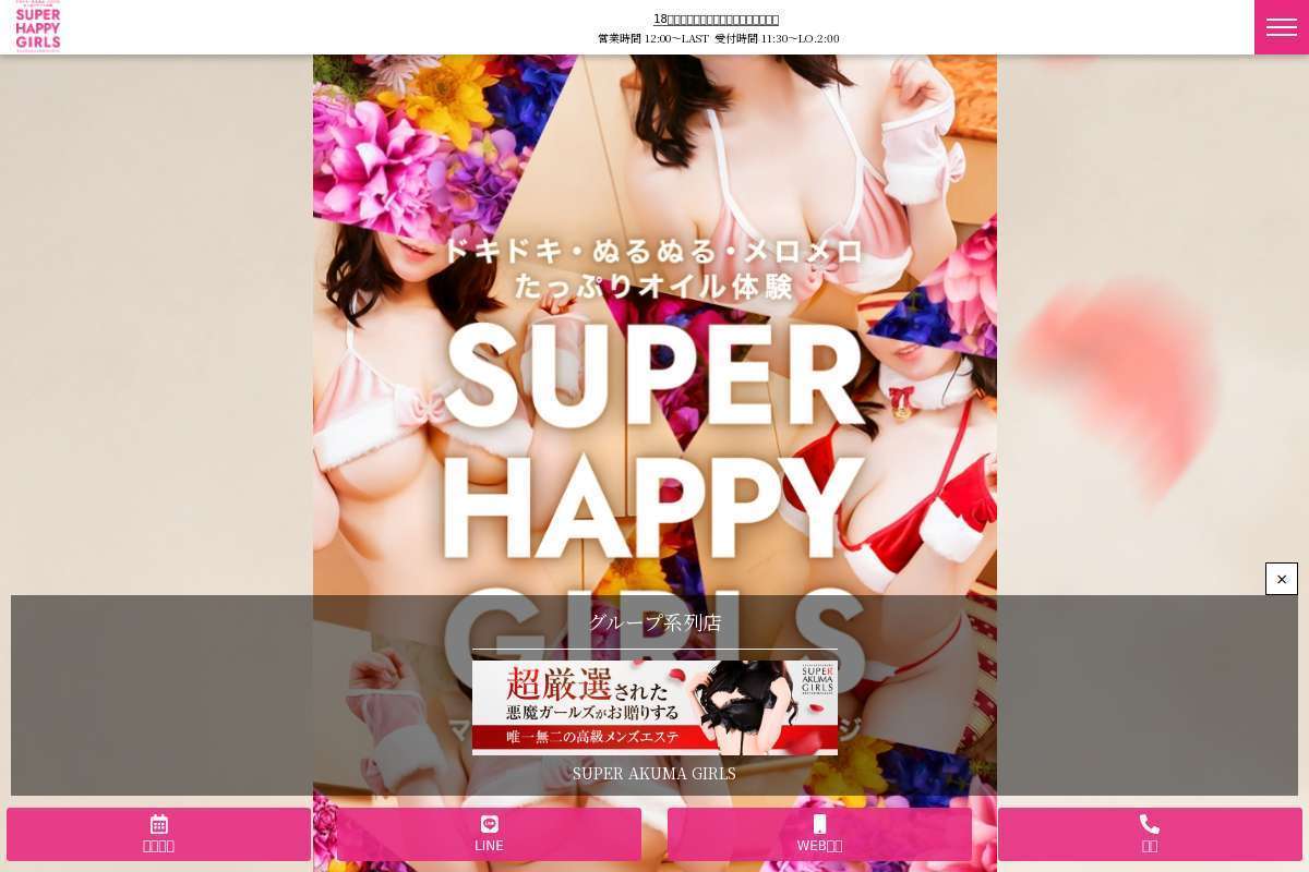 SUPER HAPPY GIRLS