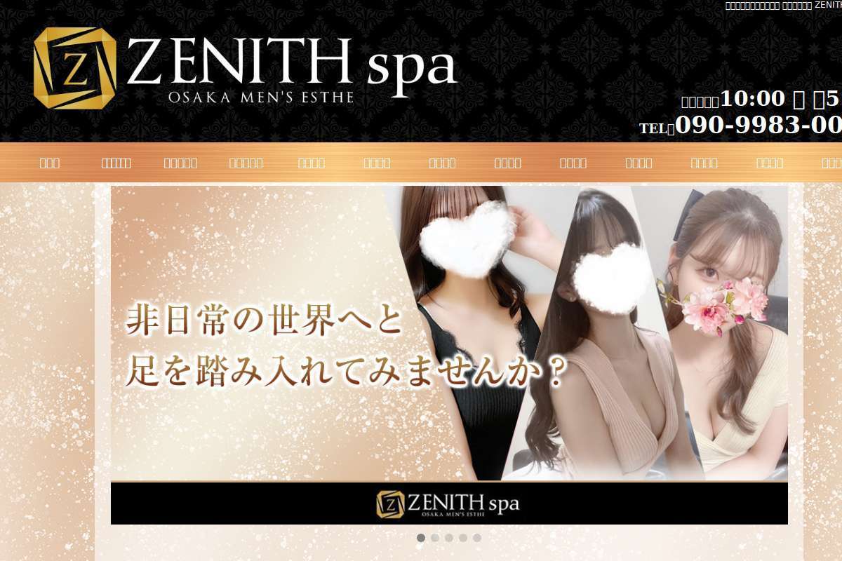 ZENITH spa(ゼニススパ)