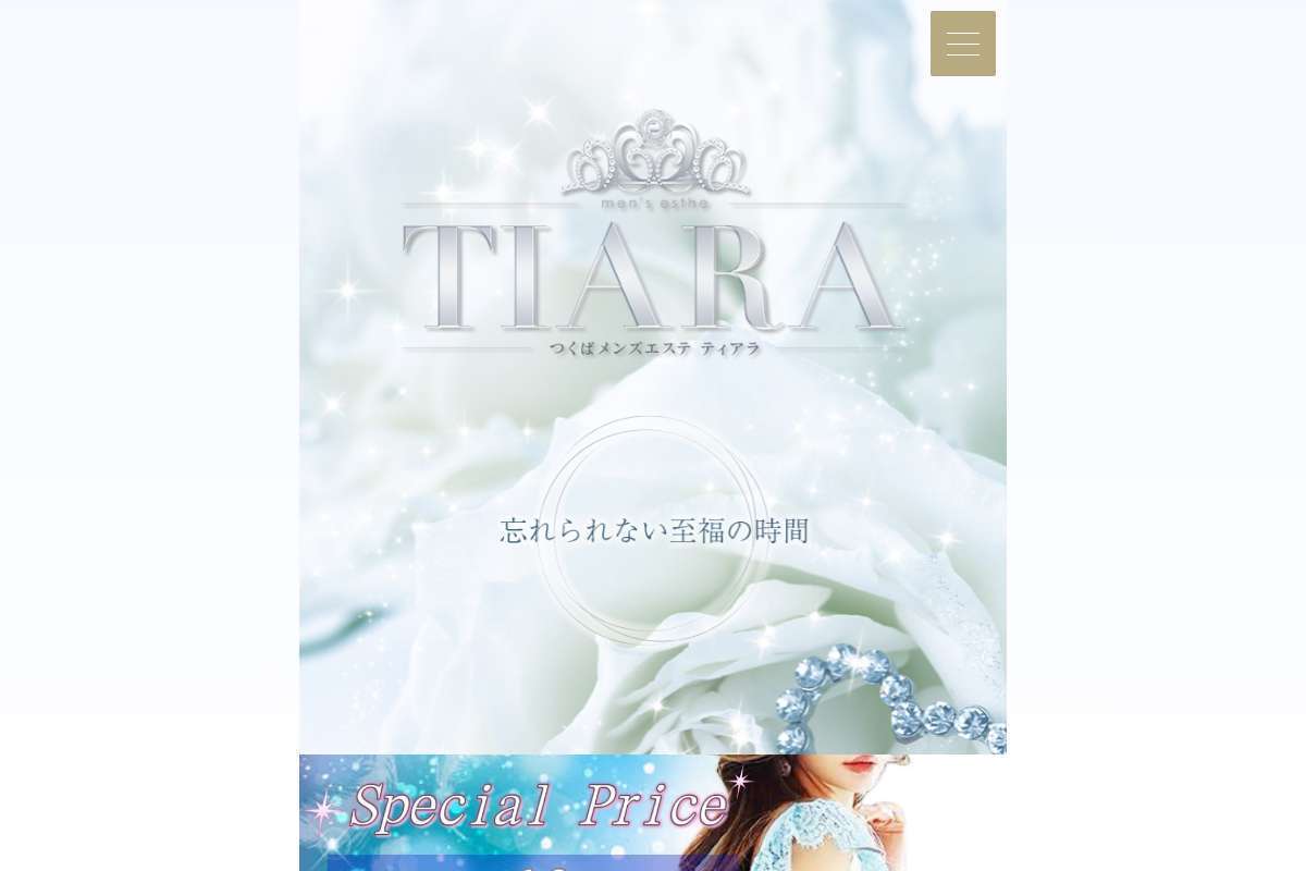 つくばメンズエステTIARA