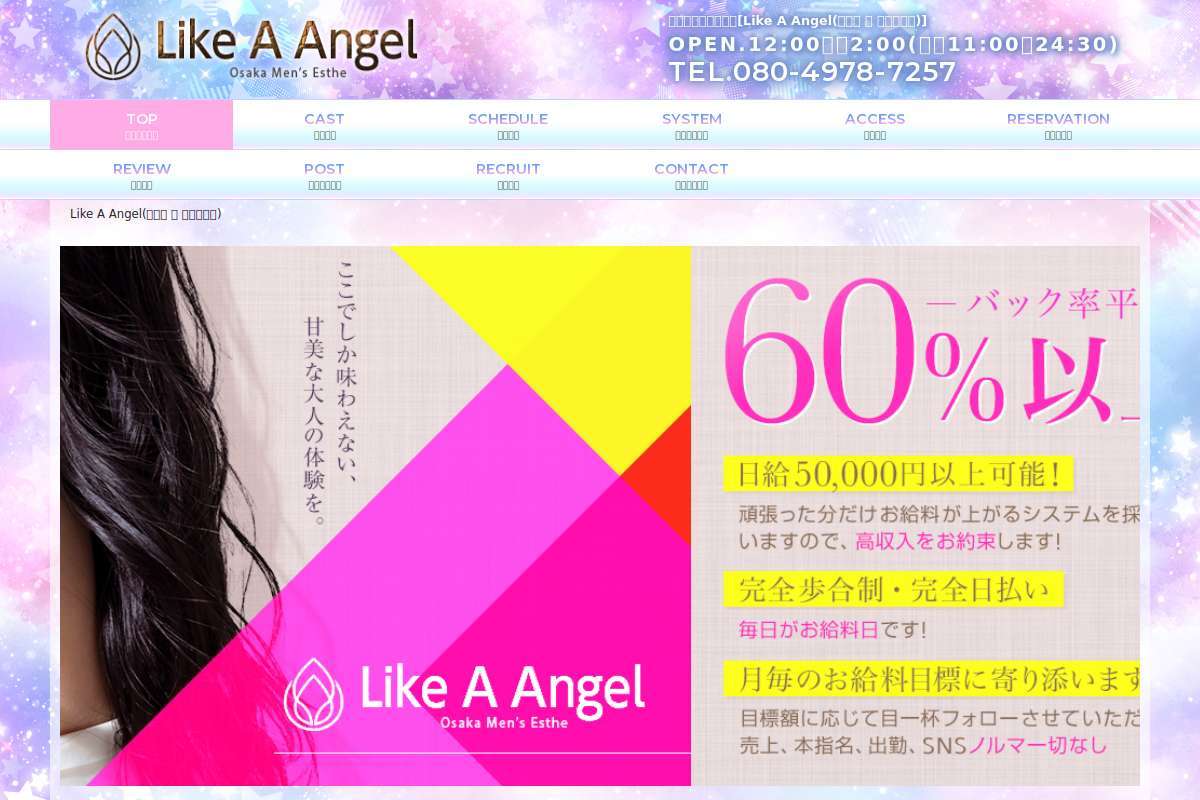 Like A Angel