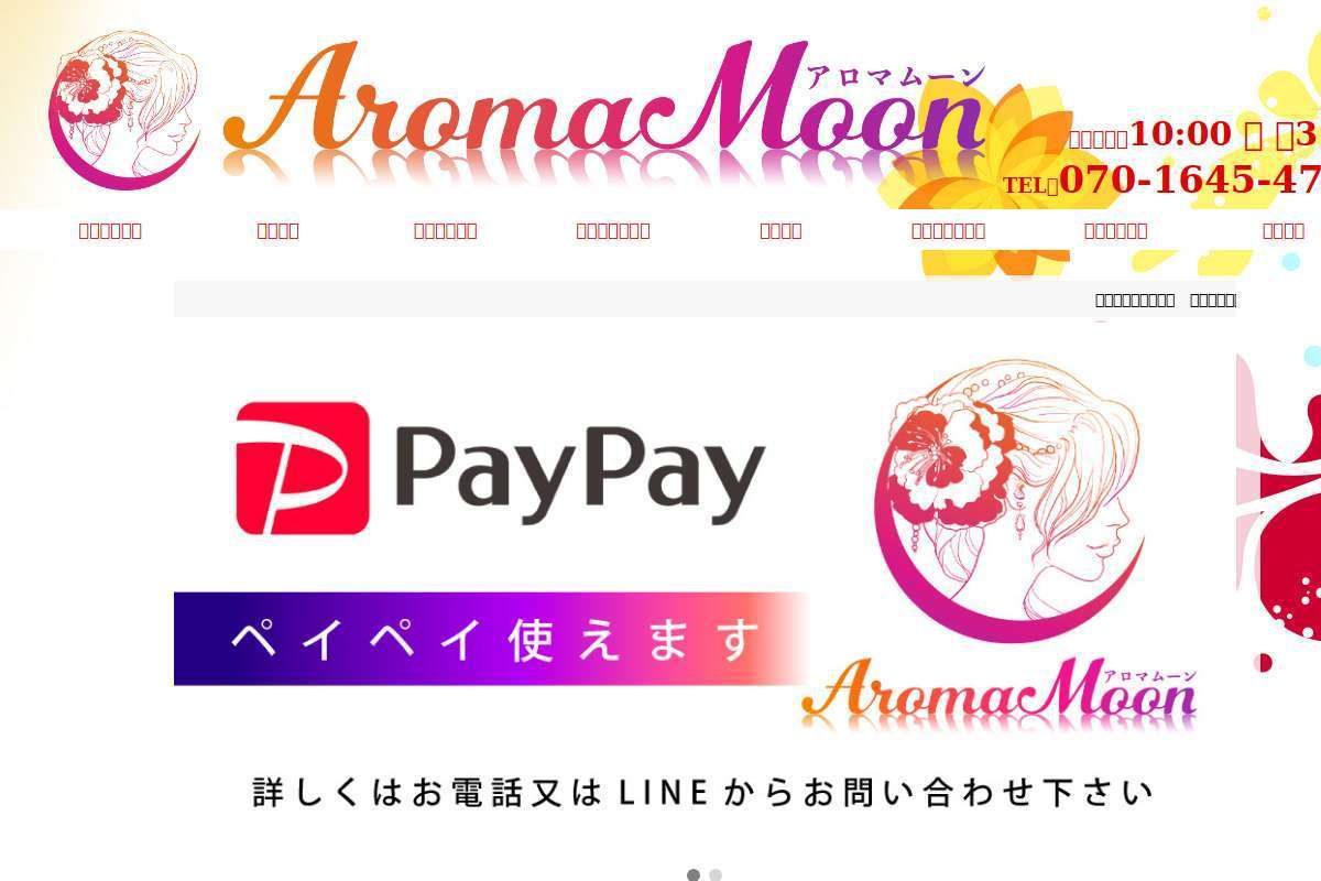 Aroma moon(アロマムーン)～女性オーナーのお店～