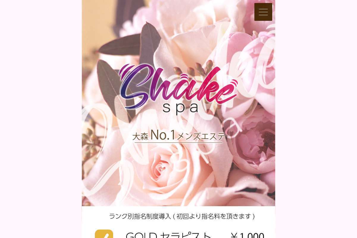シェイクスパ