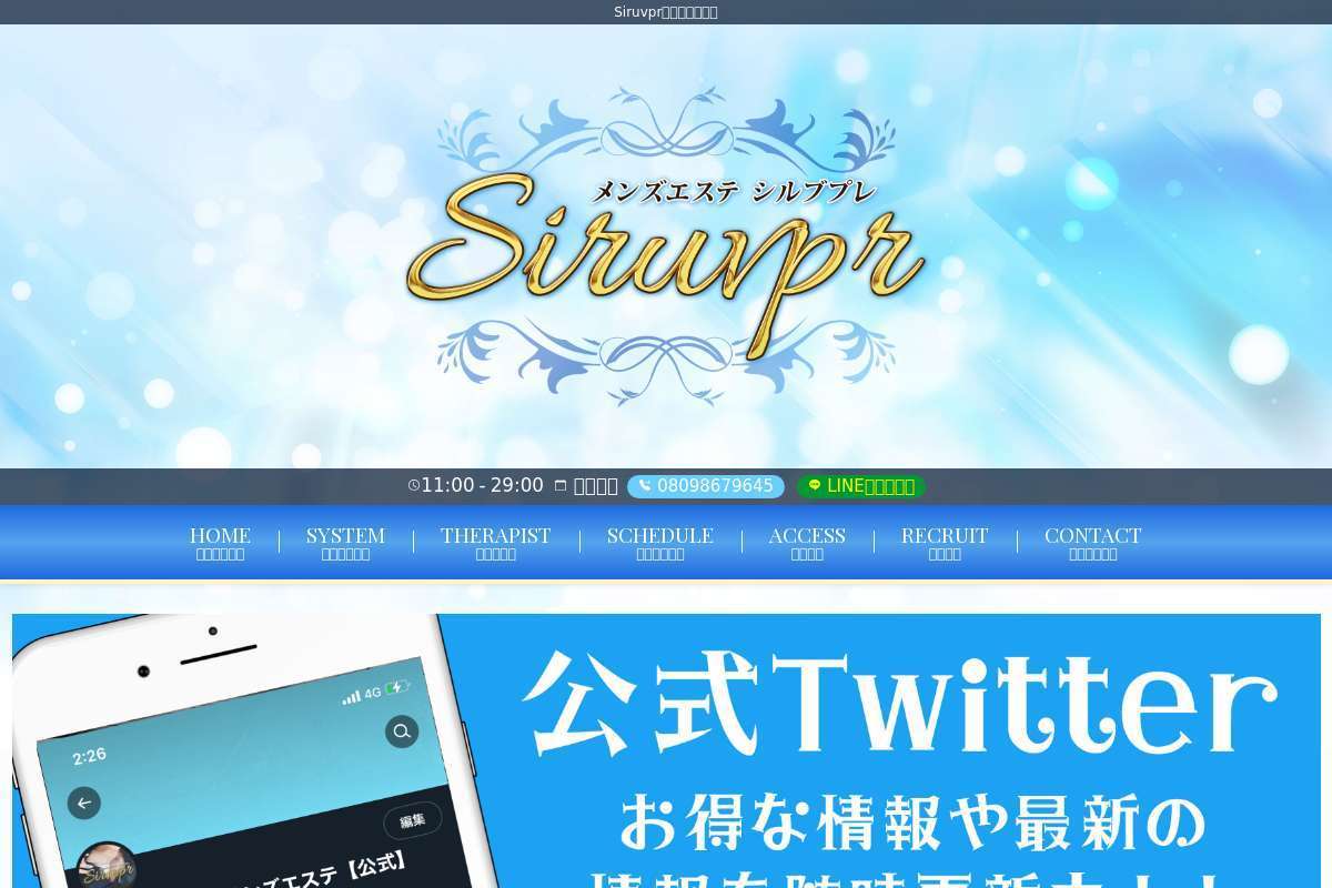 Siruvpr