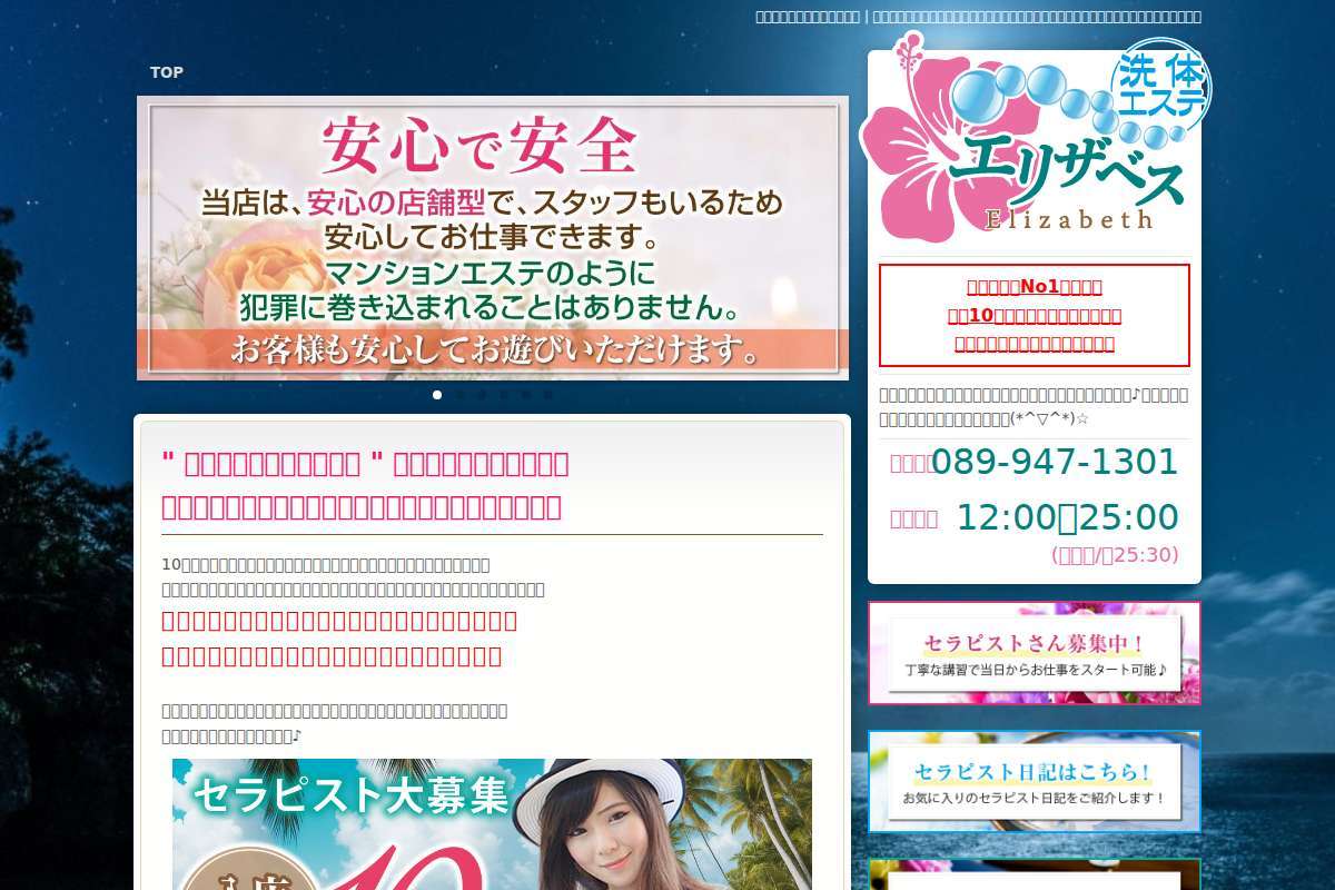 エリザベス