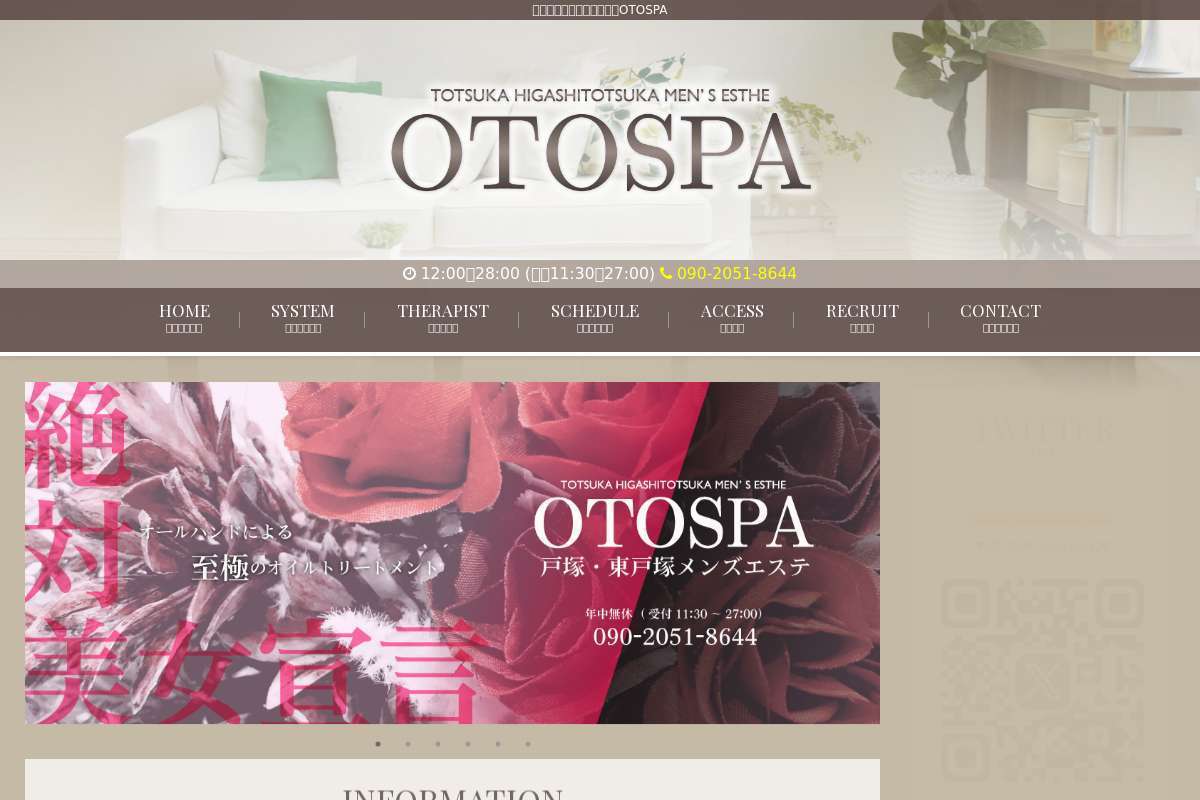 OTOSPA~オトスパ