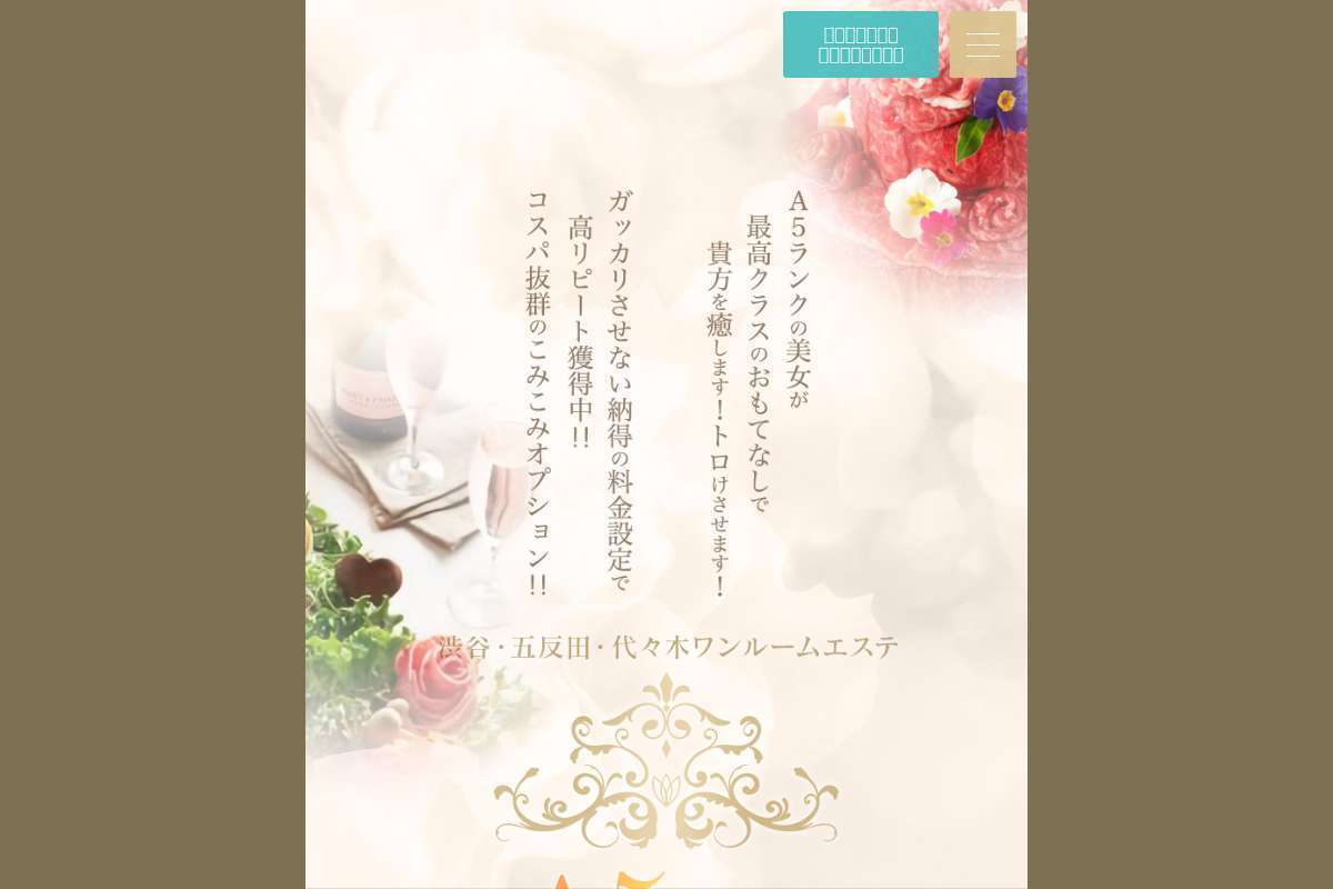 A5SPA 五反田
