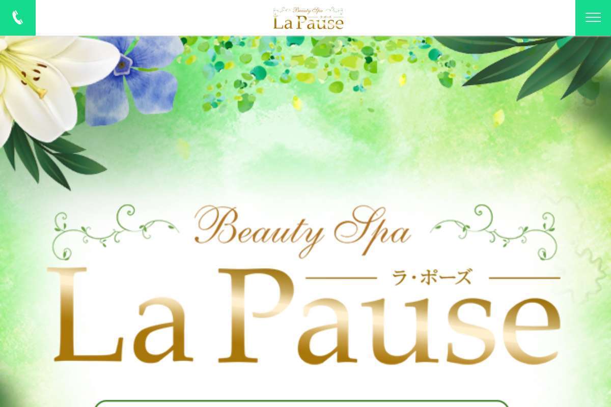 la pause