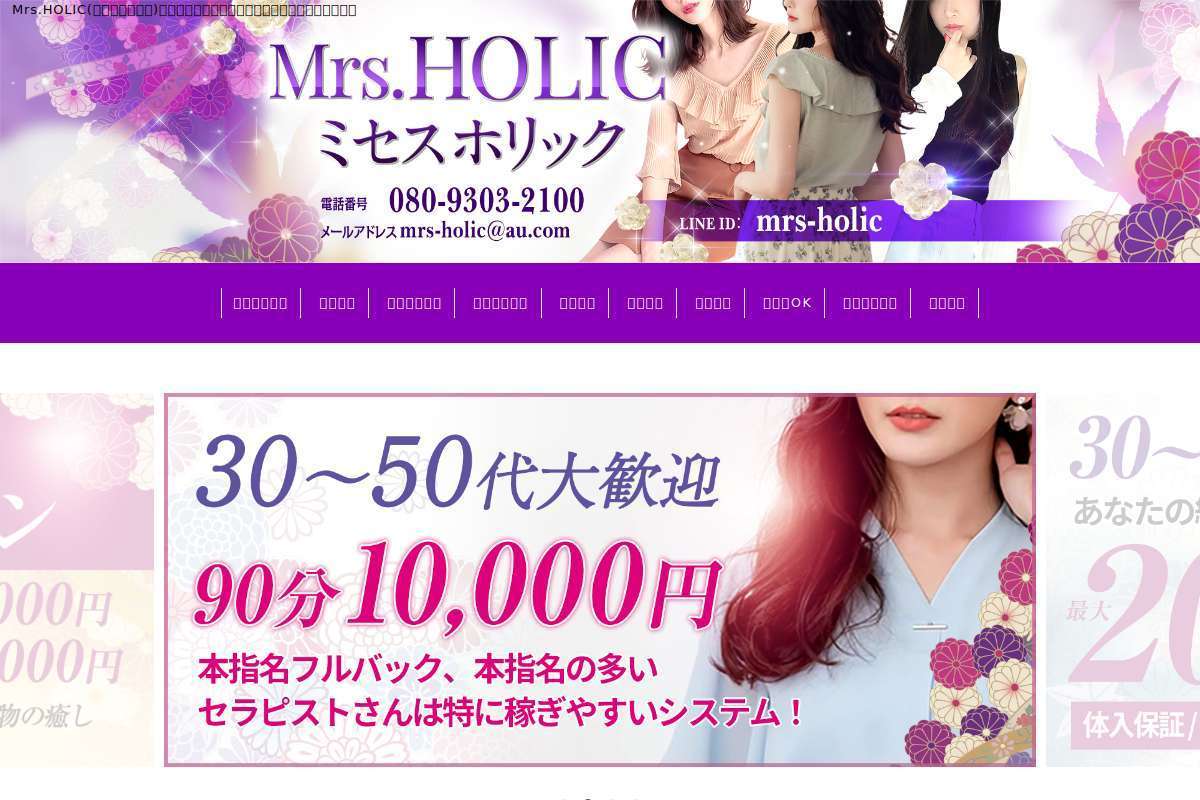 知ってる隣のワイフ