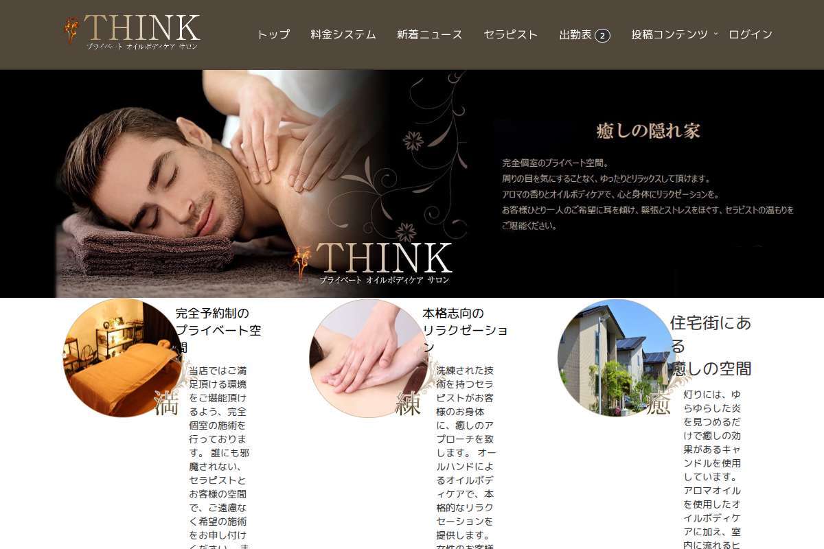 THINK