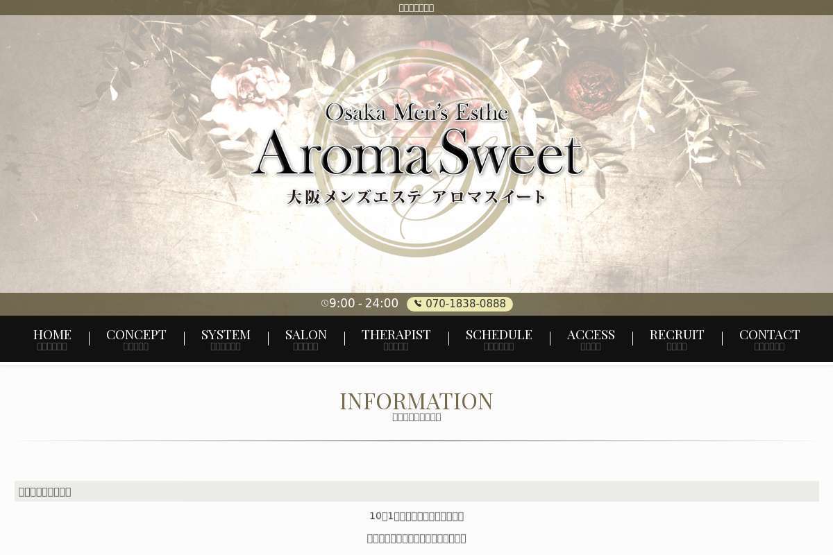 Aroma Sweet