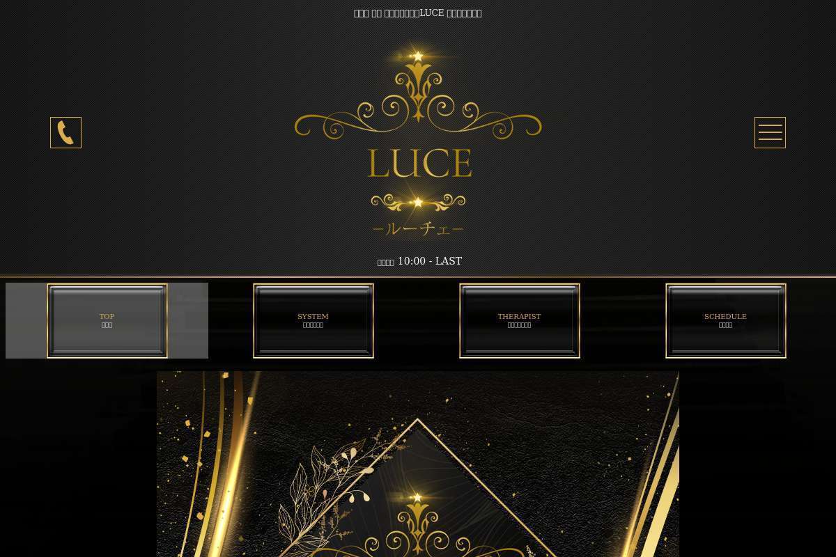 LUCE