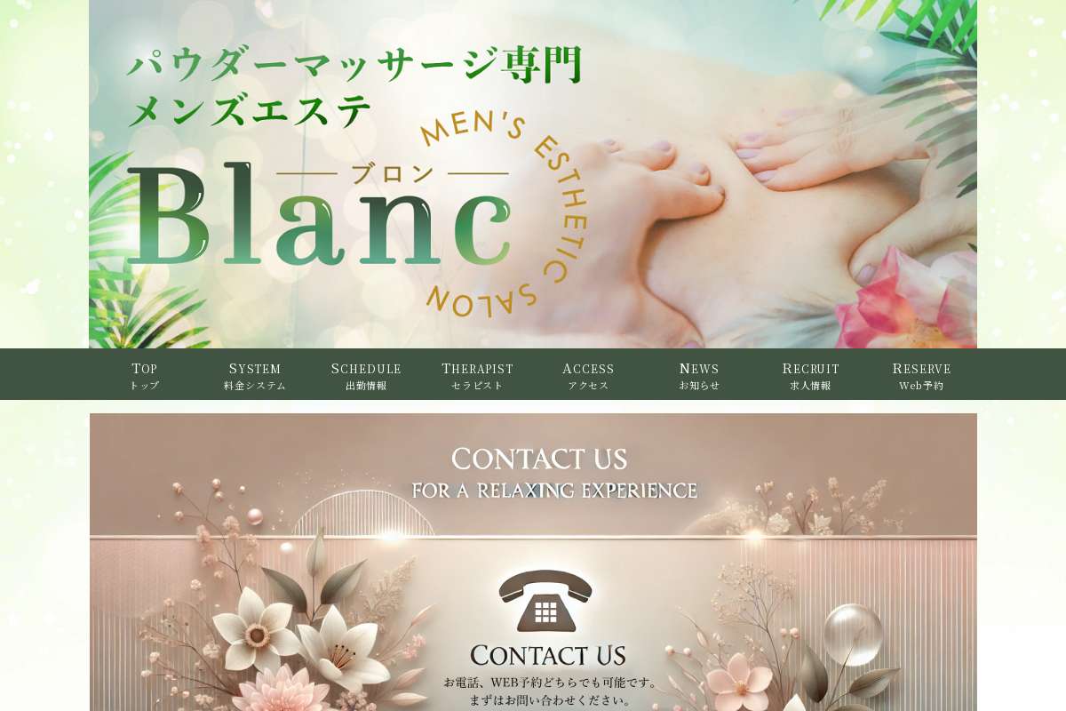 ブロン(Blanc)