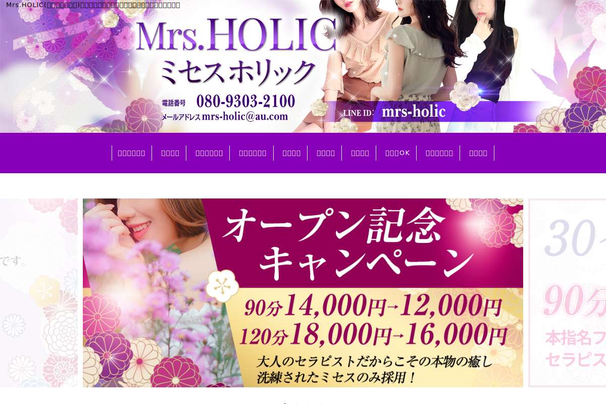 ミセスラグジュアリー