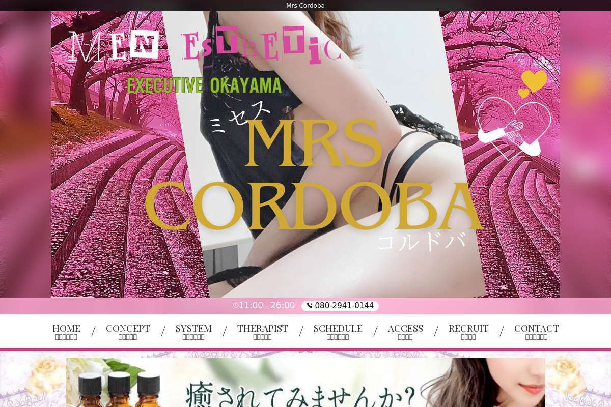 Mrs Cordoba