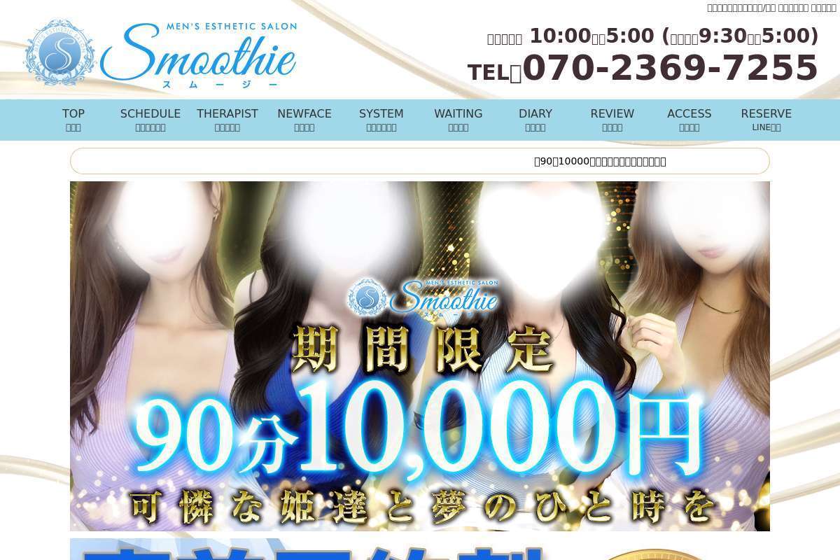 Smoothie(スムージー)
