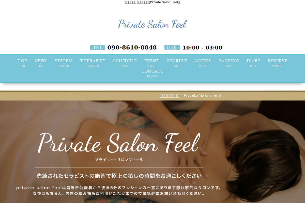 Private Salon Feel