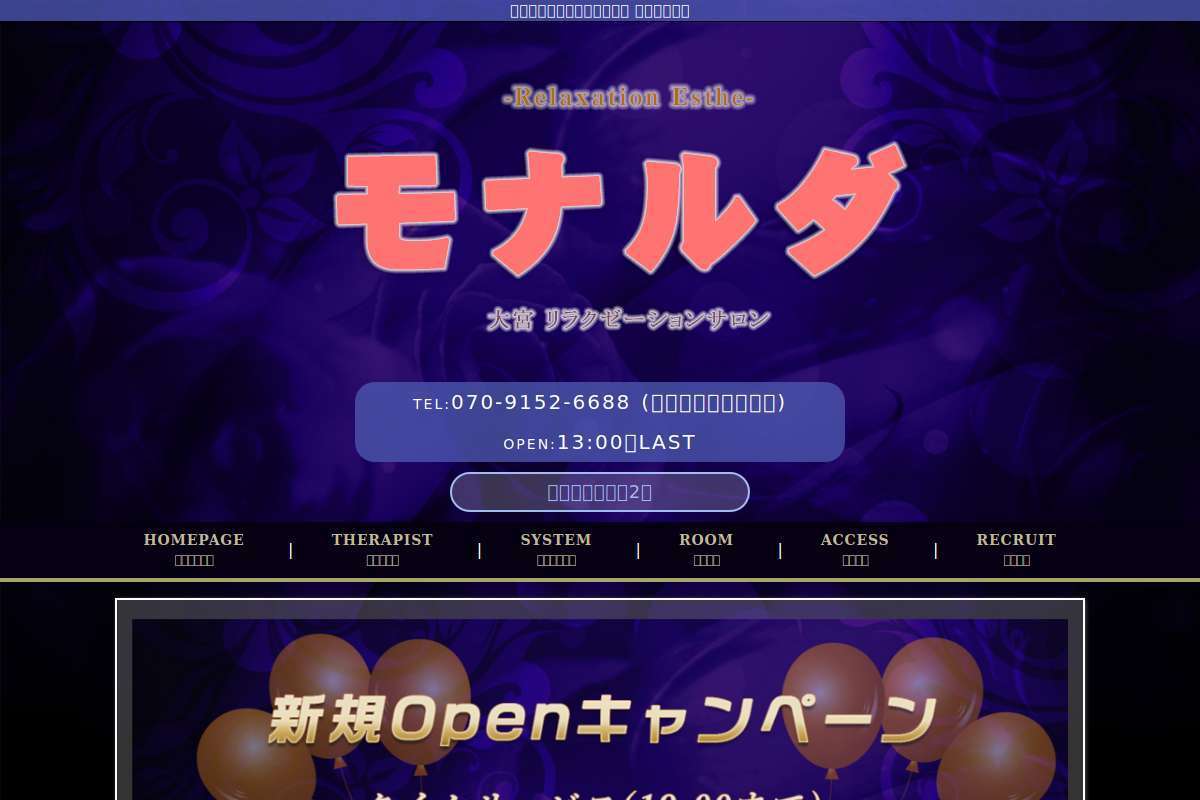 モナルダ