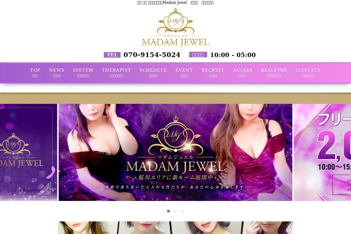MADAM JEWEL