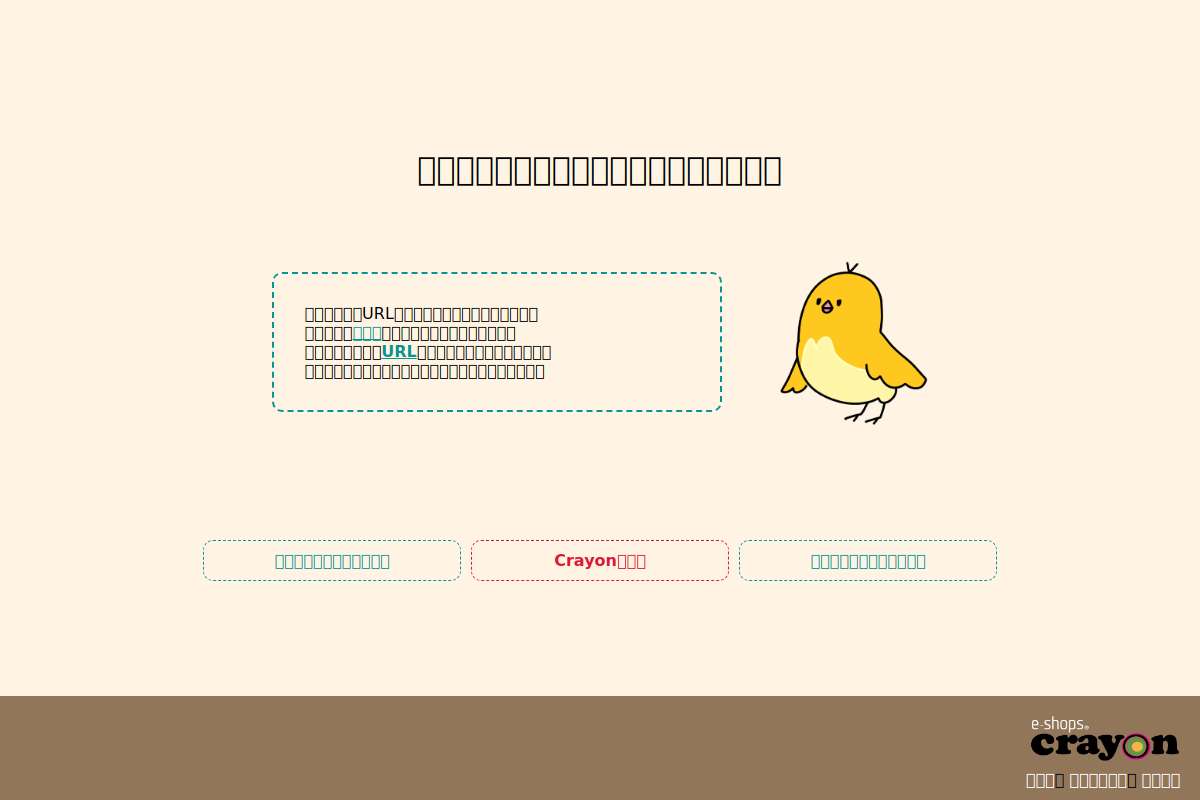メンズエステRUSH