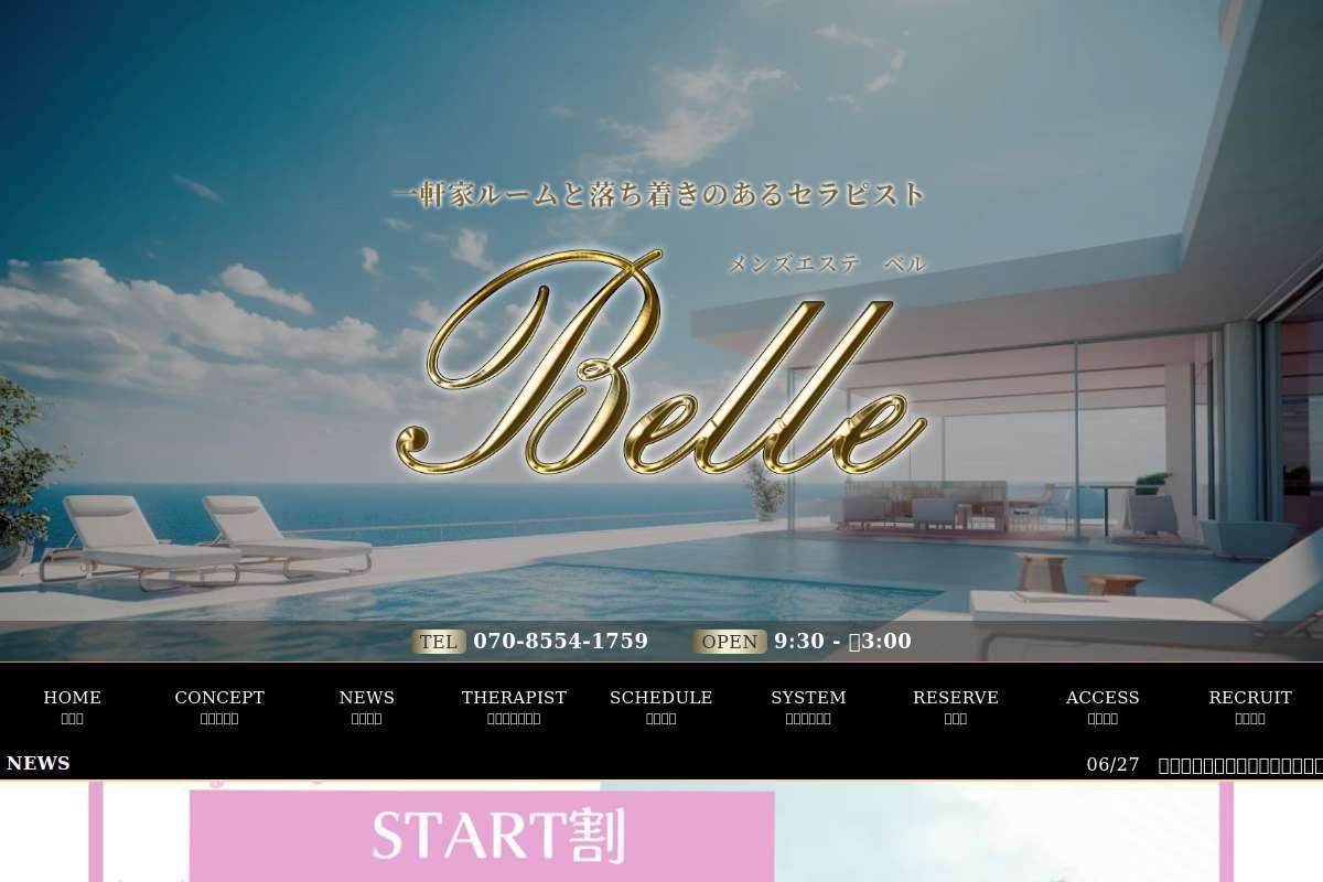 belle岐阜店