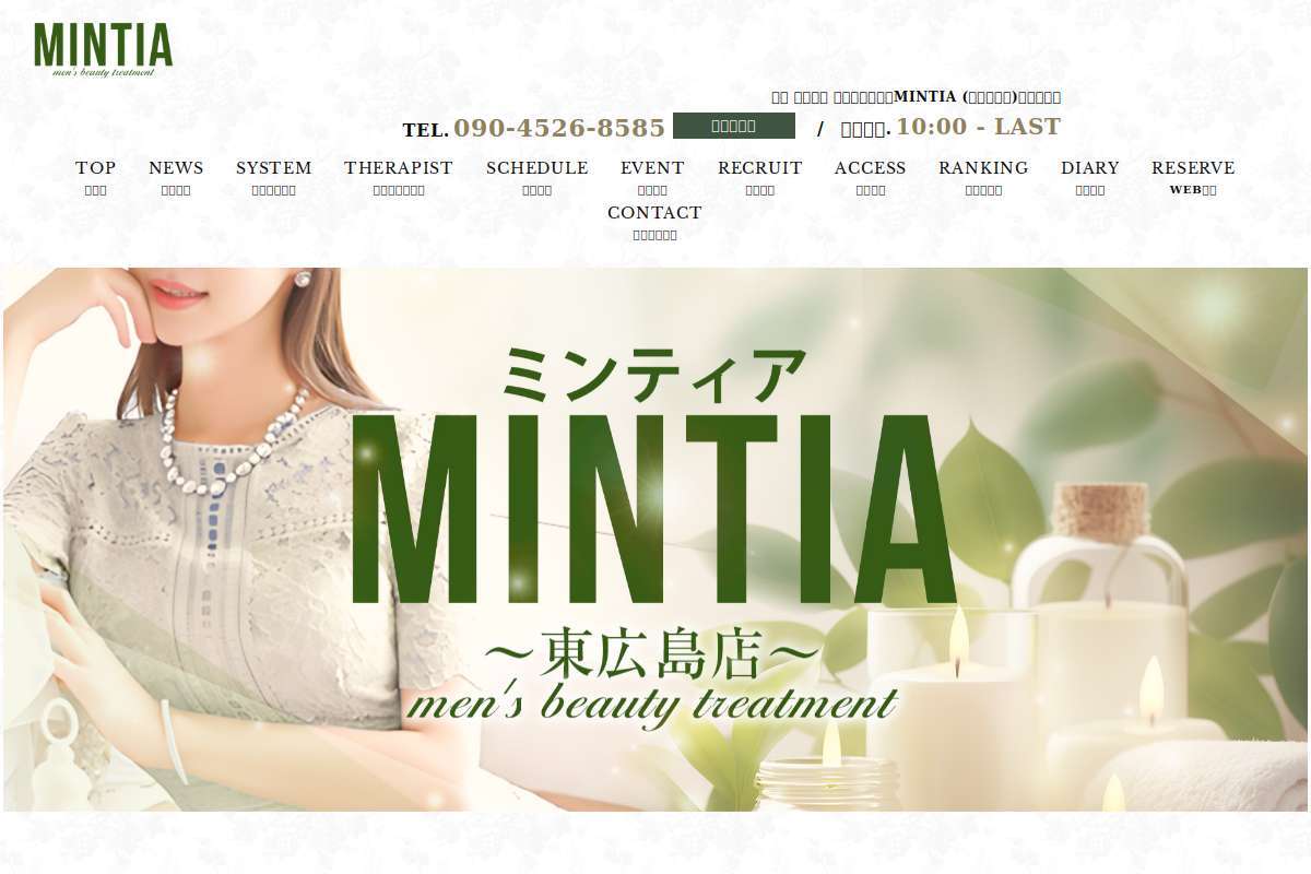 MINTIA (ミンティア)東広島店