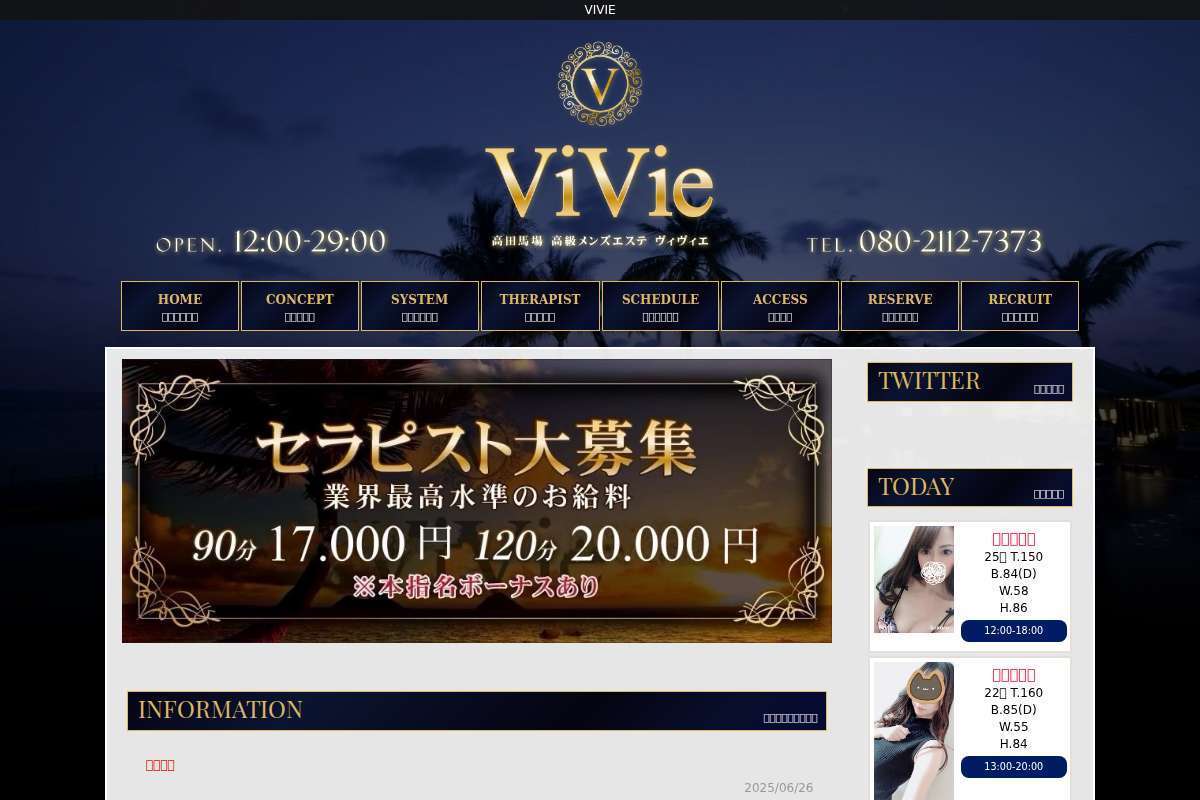 ViVie～ヴィヴィエ