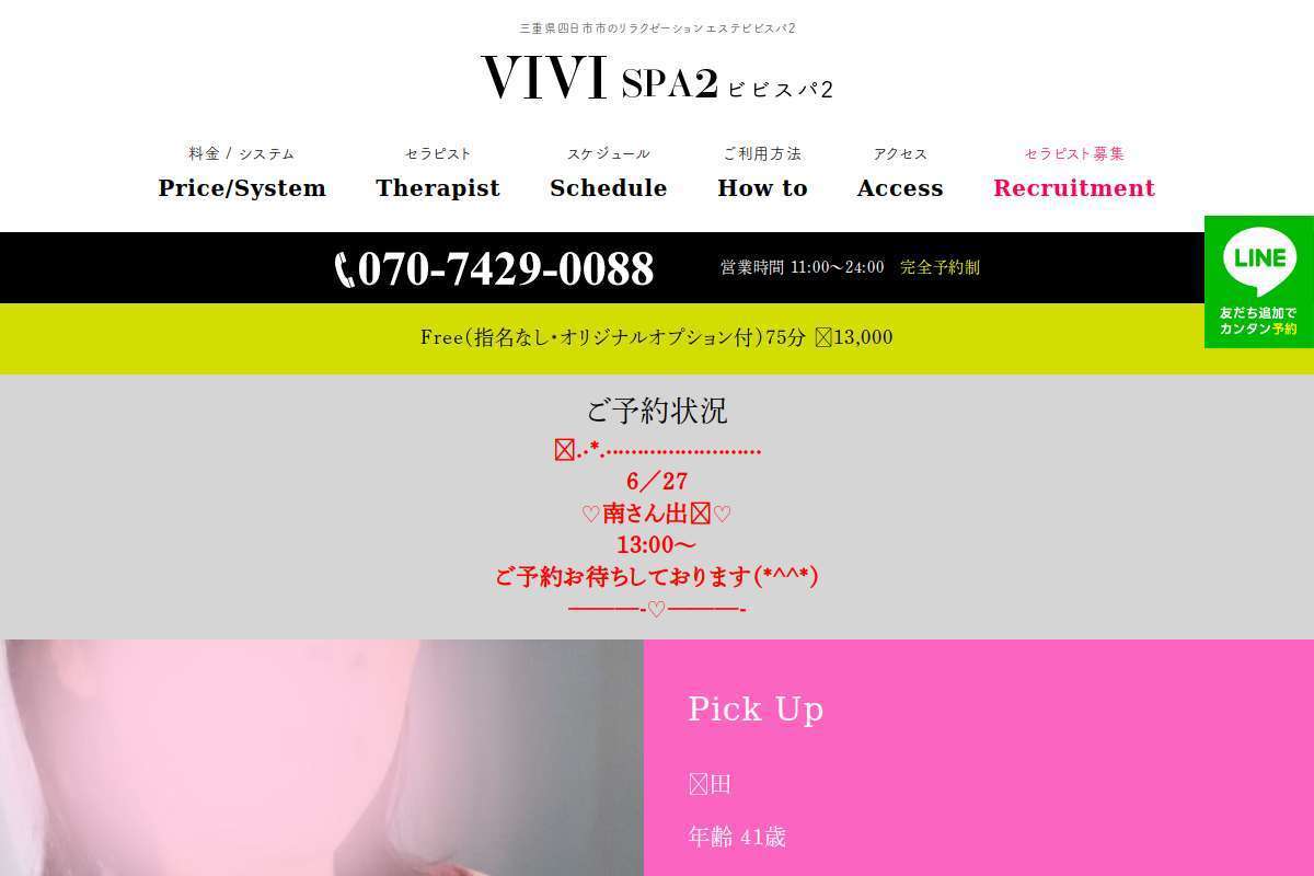 VIVISPA2