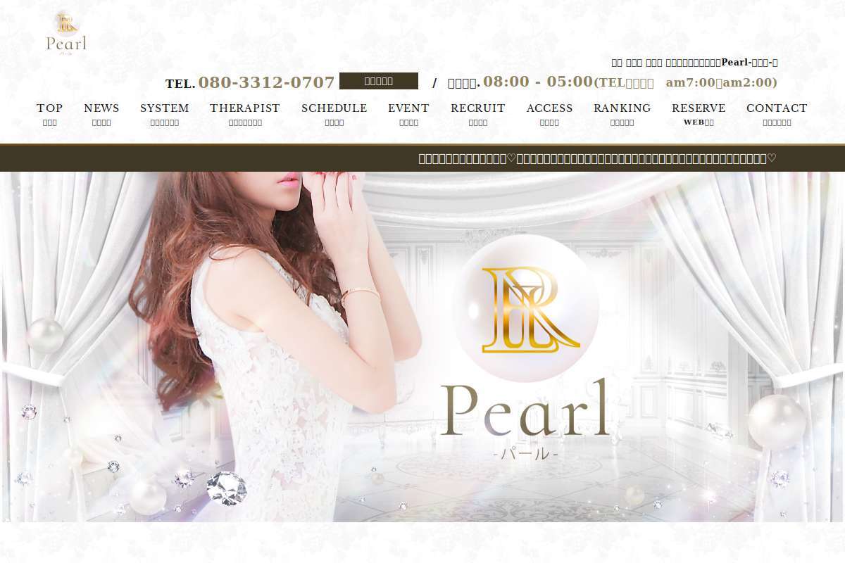 Pearl 浜松町ルーム