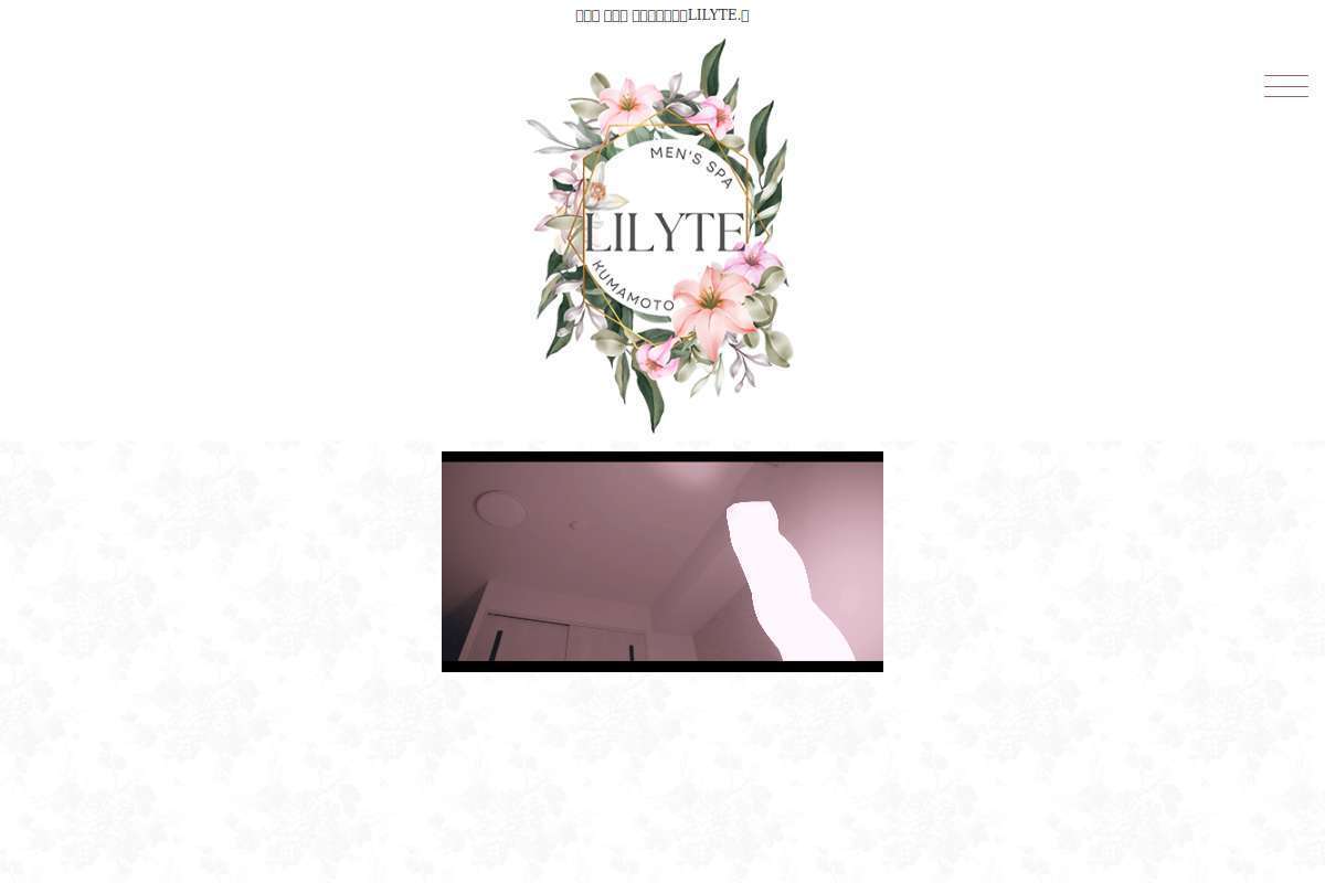 LILYTE.